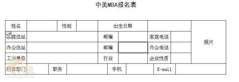 处理有多个合并单元格的复杂Excel表格_新客网