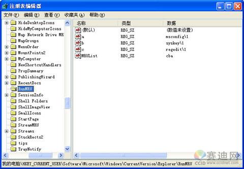 手工查杀木马和病毒作网络安全缉毒高手(2)